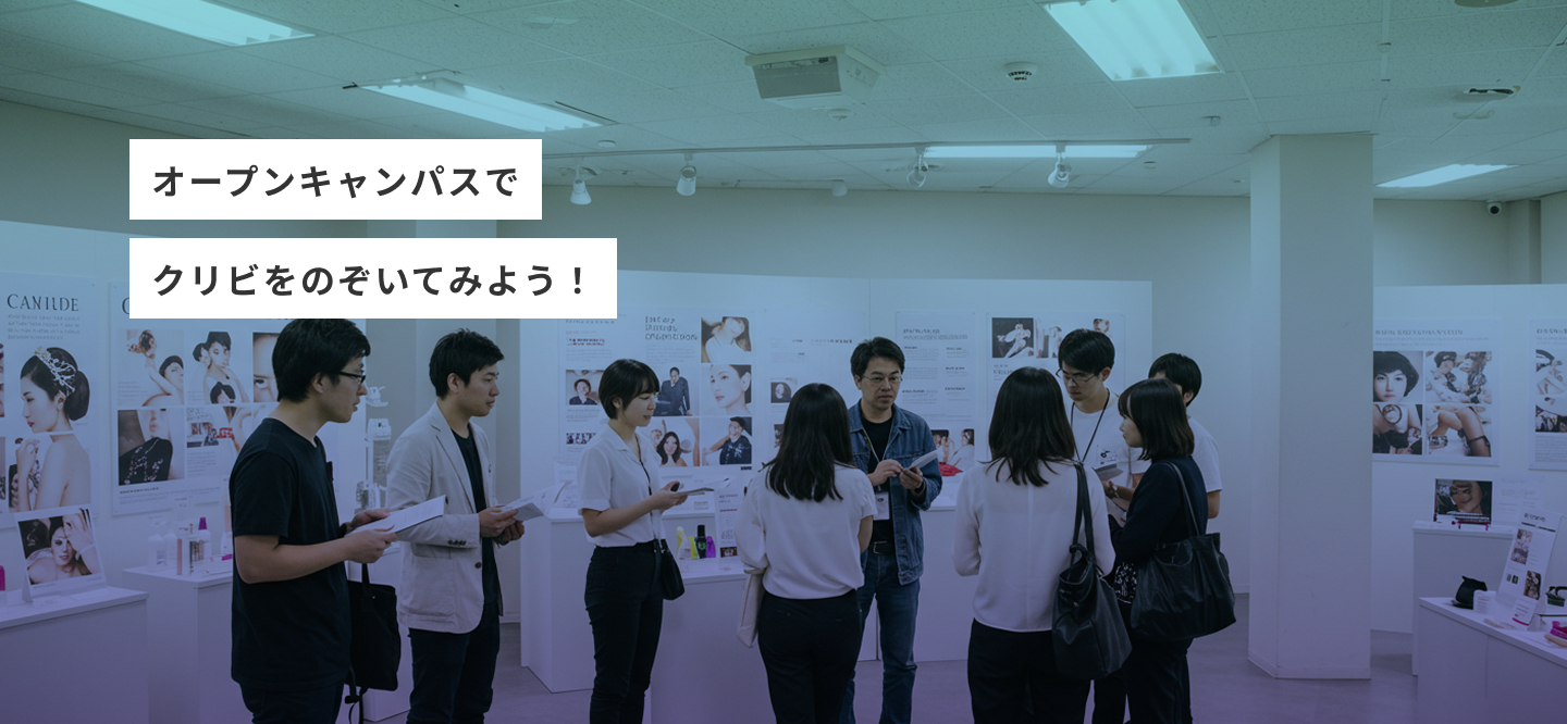 オープンキャンパスの様子